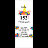 Girlish care tag "UNICORN / garland" DE - size 62 - 9 pcs set