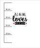 ALL OF ME LOVES ALL OF YOU (BE MY VALENTINE) - panel looped knit 50cm x 60cm