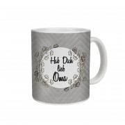 MUG WITH PRINT -  HAB DICH LIEB OMA